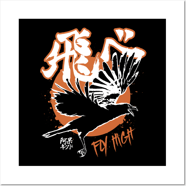 Karasuno Kanji - Front & Back Wall Art by Aho Kid